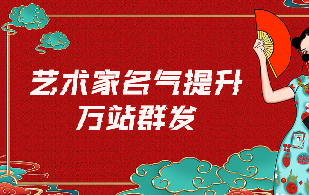 弋阳-哪些网站为艺术家提供了最佳的销售和推广机会？